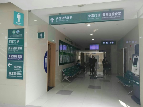 品源超聲骨密度儀落戶上海市第六人民醫(yī)院東院，感謝客戶的支持與信任！