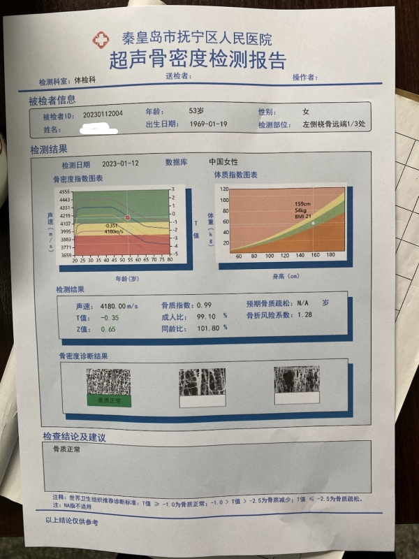 品源超聲骨密度檢測(cè)儀落地秦皇島市撫寧區(qū)人民醫(yī)院，助力老年骨質(zhì)疏松癥早期預(yù)防！