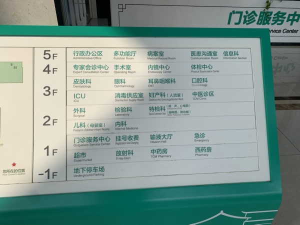 嘉善縣第二人民醫(yī)院引進(jìn)品源超聲骨密度儀，提升骨密度檢測(cè)水平