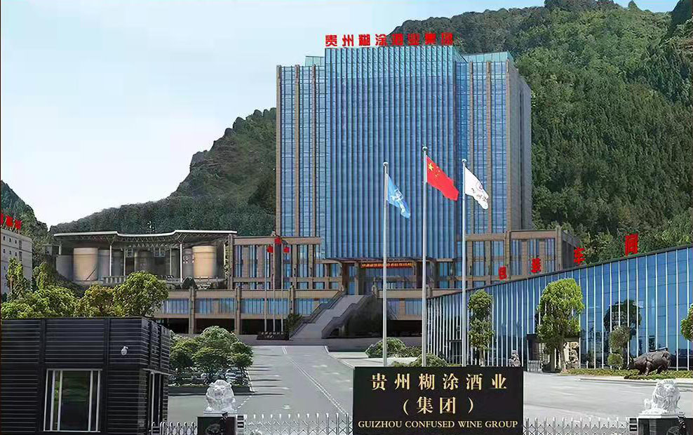 禹道集團(tuán)與糊涂酒業(yè)·國(guó)乾醬酒達(dá)